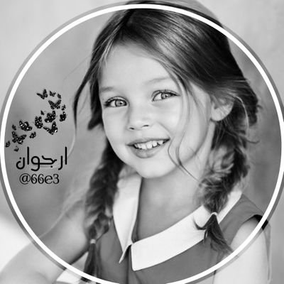 _66e3's profile picture. الحمـد ᷂لله ᷂حتى ᷂يبلغ ᷂الحمد ᷂منتهآھہّ