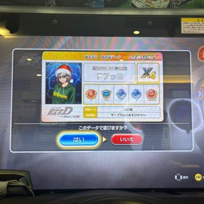 Kiminohitomi_P7's profile picture. イニシャルD エンジョイ勢です！コース入れてOK！ 無言フォロー失礼致します