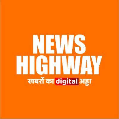 mynewshighway's profile picture. यहाँ हर खबर आपकी भाषा, आपके अंदाज़ और आपके भरोसे के साथ पेश की जाती है।
बनिए News Highway परिवार का हिस्सा और जुड़िए देश-दुनिया की हर बड़ी अपडेट से सबसे पहले!