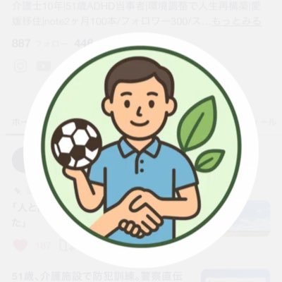 Kazuhidejourney's profile picture. 51歳｜介護職 note約3ヶ月で600人・158記事 介護・地方移住・人生再挑戦を発信 人生は、何度でもやり直せる