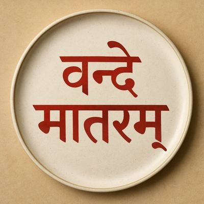 pavan_mishra84's profile picture. ~ भारत

~ राष्ट्रभक्त

~ गर्व से हिन्दू हूँ !

~ समाजसेवी

~ सबसे पहले भारत देश, बाकी सब बाद में

~ धर्मो रक्षति रक्षितः