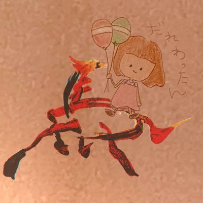 dare_wattan's profile picture. https://t.co/kJp6opoPVR