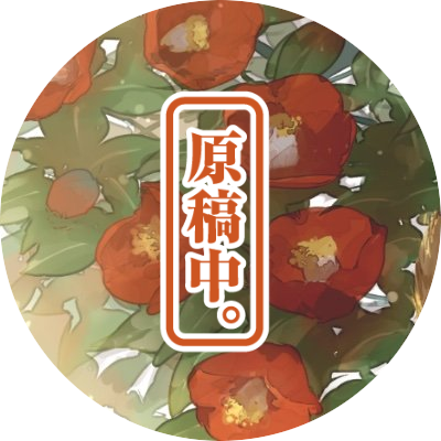 inornnugb's profile picture. 合わないと思ったら逃げましょうね☻(ブロ推奨)色々好き勝手に投稿するので注意 /無断転載禁止。Do not repost/20↑/🔕/詳しく→ https://t.co/Qz6GBDsWNg Waveboxの返信はこちらからも☞#wave_inornnugb 📕→https://t.co/dVmx72TUxw