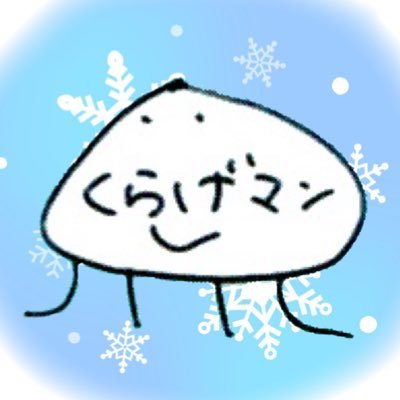 クラゲマン🥚まいまいすと🐶️ Profile