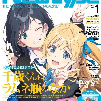 千歳くんはラムネ瓶のなか 非売品ポスター Post by にのちゃん on X: ほー！