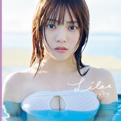 manamo_gentosha's profile picture. 2026年1月28日幻冬舎より発売！宮田愛萌1st写真集『Lilas』の公式アカウントです。 撮影地はセブ🏝️素顔の愛萌さんがたっぷりの1冊です🩷