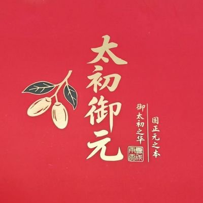 OrganicGojibox's profile picture. 