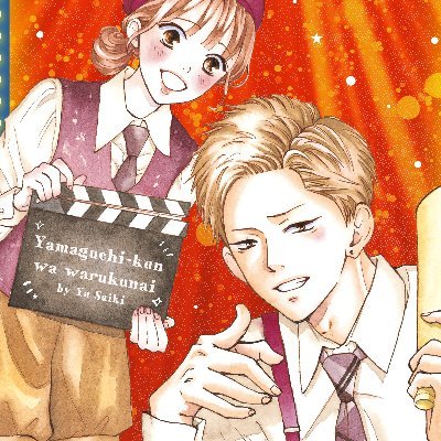 🌸超超超ビッグニュース🌸 ＼巻頭カラー／ 『たまらないのは恋なのか