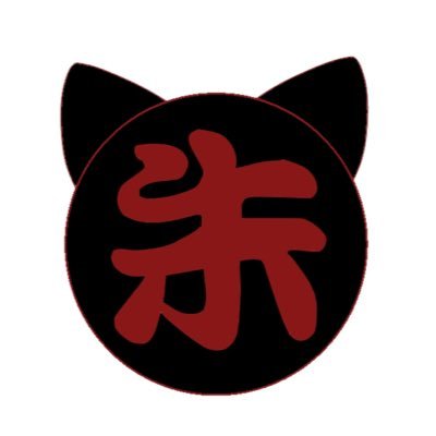 朱猫（あかねこ） (@mihoten7) / Posts / X