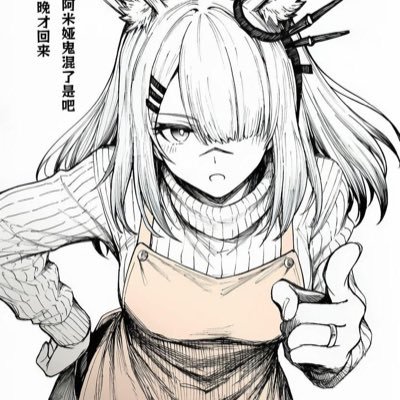 miya051223's profile picture. cn：维塔 cos play /摄影 /道具师 长出游戏角色：明日方舟 蔚蓝档案 战双帕弥什 粥痛组痛车主（两轮已完成 四轮计划中）@laiyinte_horn可爱的亲友/可以扩列有门槛/欢迎互fo