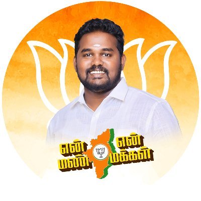 PrakashR_BJP's profile picture. தமிழ்நாடு  இளைஞரணி மாவட்ட தலைவர்  மதுரை மேற்கு    பாரதிய ஜனதா கட்சி