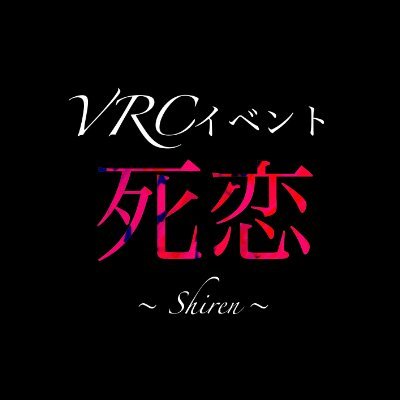 @VRC_Shiren
