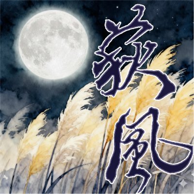 wogikaze's profile picture. HiCoderの大学生プログラマー
Rust , TypeScript , Python
ユメステが好き