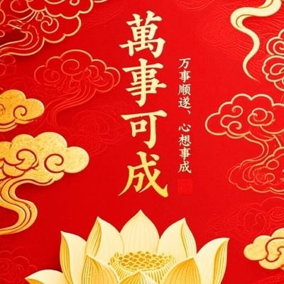 foguo0098's profile picture. 天地人