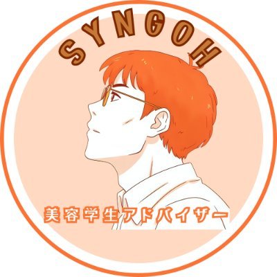 若手理美容師•学生の就職とサロン側の求人•定着を支援。採用側の視点で、面接／サロン選びを言語化 理美容業界17年｜運営・採用・チームビルディングのプロ