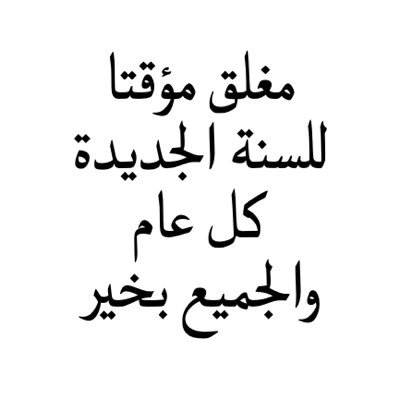 SluaKharufa's profile picture. ديني متنوع مع رحلة في كتاب الله 📖كل يوم صفحة من القرآن 🎧بصوت عذب من الفاتحة إلى الناس✨