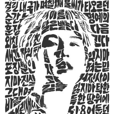 Arclo79's profile picture. ARMY, Noona 누나, 😅 😻 🇪🇦
-El Corazón tiene razones que la Razón no entiende-    민윤기, no debería perdonarte que me pongas así de cursi.