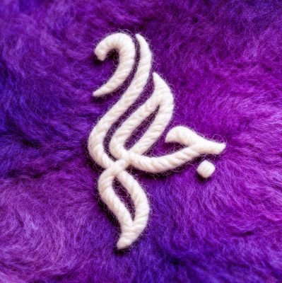 jehadalatifi's profile picture. تناغم شغفي لحب ما أعمل مصممة جرافيك وموشن جرافيك هنا كل ماتراهُ في دائرة اعمالي لن يفارق مخيلتك