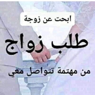Misyar010's profile picture. نجران ابحث عن زواج مسيار  بما يرضي الله مغتربه ارمله مطلقه