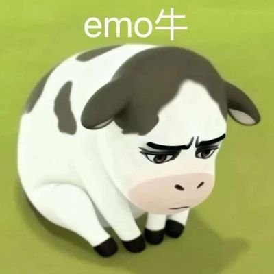 emo牛