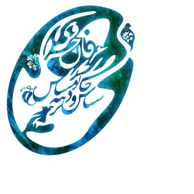 Erfan_khosravi's profile picture. ∴ ʇsᴉƃoloᴉq ʎɹɐuoᴉʇnloʌǝ ′ʇsᴉƃoloʇuoǝlɐԀ′ ※ امورڪار و ٮوٮسٮدﻫ علوﻣطٮٮعے، ڪہٮہ‌ٮرسٮ؏ﻼٯہ‌مٮد ٮہ حٮرهاے ٯدٮمے ﹝سـٮڪوارﻫ، ڪٮاٮ، عٮٮٯہ، موسٮٯے، رٮاں، رٯٮٯ، ادمـ﹞