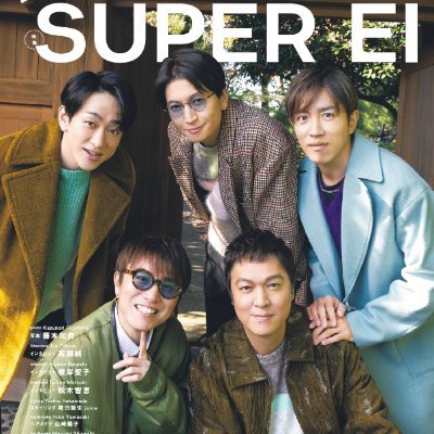 TVガイドVOICESTARS vol.28」好評発売中】 ☆直筆サイン入り生写真