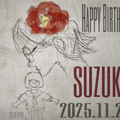 soyo76554606's profile picture. ◎❥❥❥SUZUKA氏❥❥❥○👅○！2023.2月〜新しい学校のリーダーズが大好きな働く母です！サカナクション2010年〜16年選手/水曜日のカンパネラ/ヒトリエ/King Gnu/米津玄師 /阿部菜々実さん/聞いてる音楽の事も呟きます 本当にどうでもいい事も呟きます(誤字脱字はもうライフワーク