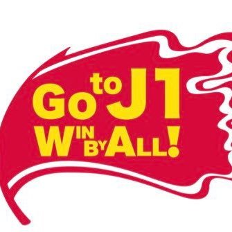 ジェフユナイテッド市原・千葉【公式X】 (@jef_united) / Posts / X