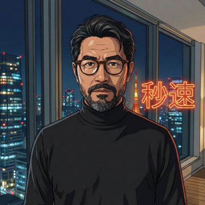 byosokuniki's profile picture. 秒速でWeFiに投資🚀ランク4 ｜暗号資産へ投資中 ｜WeFiで7桁発生｜暗号資産でFIRE支援｜資産倍増のための情報を発信中📈WeFi始めたい方はnote or 登録リンクへ
👇公式LINE
https://t.co/Pn3sIQe0w0