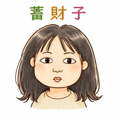 tikuzaiko's profile picture. 株主優待で外食しながら暮らしを楽しむ女です✨優待は*自分を大切にする小さなごほうび*外食優待を使って、いつもの日常がちょっと特別になる瞬間が好きです✨優待・お得・投資が好きな方とゆるく交流したいです。🐰フォロー＆リプ大歓迎💞https://t.co/nMvLTdLsDs