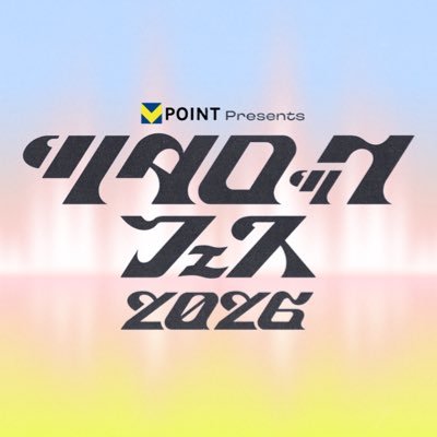 tsutarocklive's profile picture. ツタロック イベント公式アカウント NEXT⇒ Vポイント presents ツタロックフェス2026 03.20.Fri / 21.Sat / 22.Sun ＠ 幕張メッセ4~7号館