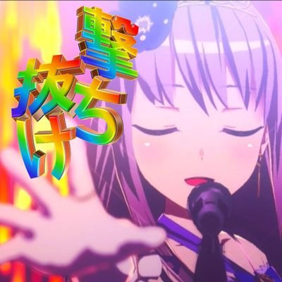 Daily_Yukist's profile picture. 05🚹おたくやめたい自由人学生/
バンドリスロ専🎰/
#バンドリスロット部/
『友希那』、リサ、紗夜、日菜/
エンタメ要素ありっす！/

現場NEXT⇒🌹東京Day2→バンドリ10th