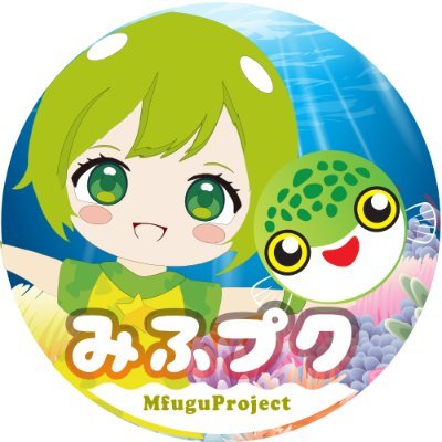 MfuguProject's profile picture. ミドリフグのスマホゲーム開発＆クリエイター🐠

🧩 癒やしのパズル・飼育・フグ将棋を公開中
🎨 デザインや開発の裏側
🌿 ヒーリング動画などをお届け

👇ゲームDL・公式サイト