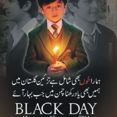 Beenishmalkani's profile picture. I am a one woman army . Specialized in the  fifth generation warfare. Pakistan hamaisha Zindabad. 🇵🇰🇵🇰🇵🇰