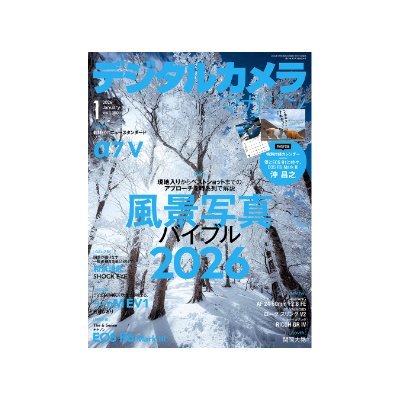 digicame_mag's profile picture. 月刊『デジタルカメラマガジン』のX（旧Twitter）です。毎月20日発売！最新号はこちらhttps://t.co/2HqXlvvGqz
デジカメ Watchチャンネル→https://t.co/ispTuqFd6X