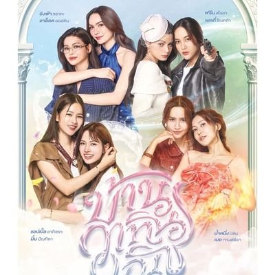 Mariana72084214's profile picture. FreenBecky Englot LingOrm FayMay LMSY
LenaMiu EnjoyJune EmiBonnie MilkLove 
NamtanFilm MeenBabe ShellyPundao LilyBelle KaoJane GinJay IceMemi TKNur ArthoungPam