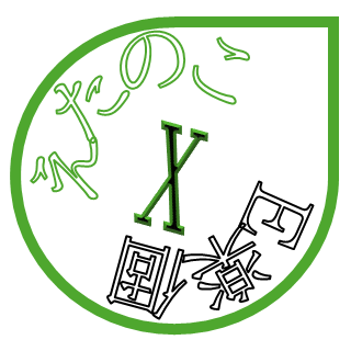 etanokocontact's profile picture. Excelを楽しもう個人研究会（えたのこ）と申します。
Excelの機能、特にスピルなどを研究していきたいと思っていますのでよろしくお願いします。