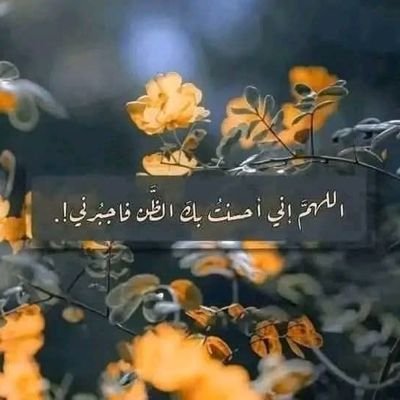 myra82154's profile picture. (وَلَسَوْفَ يُعْطِيكَ رَبُّكَ فَتَرْضَى)