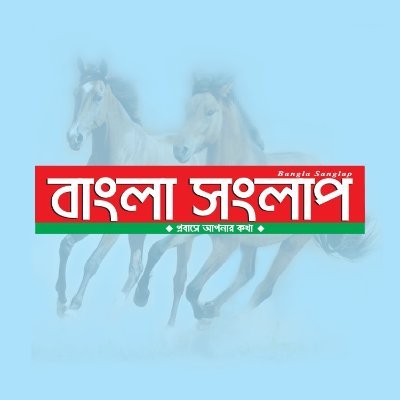 banglasanglap's profile picture. Newspaper