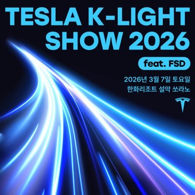 YounginLee12's profile picture. 테슬람