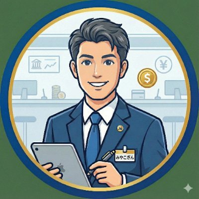 miyakogin's profile picture. 1日1時間で月10万円の「のんびり副業」／本業はメガバンクの中間管理職／休日は家族サービスしながら、たまにnote書いてます／趣味は旅ランとヨガ／いつか起業したい。