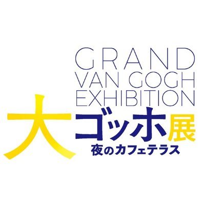 @gvangogh_tokyo