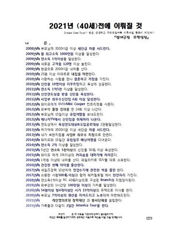 follow me!! 맞팔 100% 조으다~조으다~