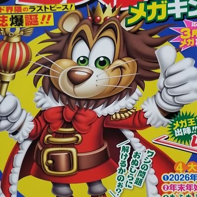 1962JAPAN31kake's profile picture. ☆ラジオを聴くのが好き (ラジオ局はランダム)/お米🍖🎹/☆クロスワードパズルを解くこと/天守🏯巡り/御朱印/☆ハガキ懸賞 /高校野球も大好き/サッカー/座右の銘　｢欲張らず謙虚であれ｣/生きているだけで人生まるもうけ/📻ネーム Mr.クロスワード/となもり📻/夕張🍈部 /馬久行久🐴/笑顔は人生の宝/健康