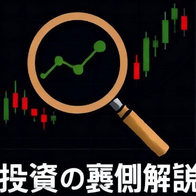 Irklira618733's profile picture. 【完全無料】 25年の株式投資プロチーム（運用資産500億円以上）が提供：毎日の市場分析レポート ＋ 優良成長株のピックアップ。プロの情報を無料で。まずはお気軽にお問い合わせください。