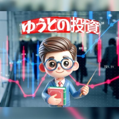 Seewirq0935252's profile picture. 【完全無料】 25年の株式投資プロチーム（運用資産500億円以上）が提供：毎日の市場分析レポート ＋ 優良成長株のピックアップ。プロの情報を無料で。まずはお気軽にお問い合わせください。