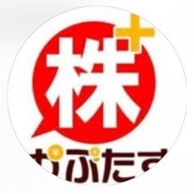 Woulou14107's profile picture. 【完全無料】 25年の株式投資プロチーム（運用資産500億円以上）が提供：毎日の市場分析レポート ＋ 優良成長株のピックアップ。プロの情報を無料で。まずはお気軽にお問い合わせください。