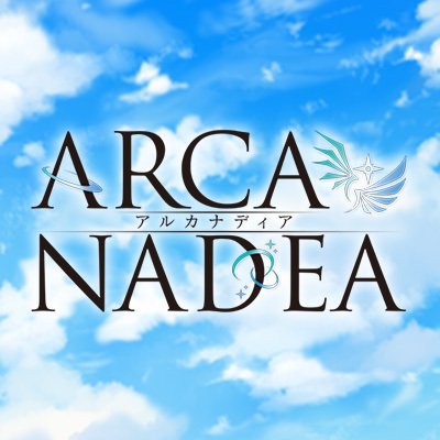 Arcanadea_Game's profile picture. 本アカウントでは、ゲームの最新情報や開発状況などを随時発信してまいります。ぜひこの機会にフォローいただき、今後の情報にご注目ください。
