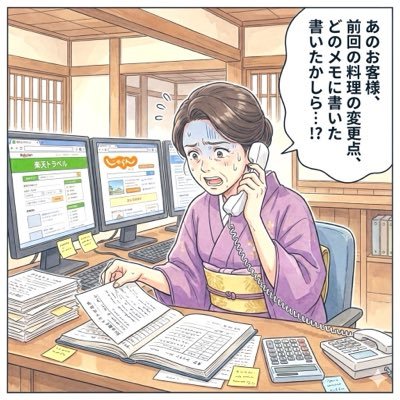 ugatta_manga's profile picture. 中小企業・観光・宿泊業界の「アナログ地獄」を仕組みで解決するDXプロデューサー。老舗旅館の再生を描くDX漫画『翠明閣のDX』を連載中。現場の非効率をIT導入で劇的に変えます。 旅行会社にも勤務中。楽しく学んでいきましょう！