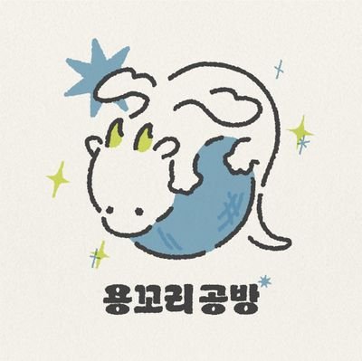 YONG_GGORI's profile picture. 귀여운 소품과 5cm, 10cm 인형옷 만들어봅니다😚
|후기 #용꼬리후기|